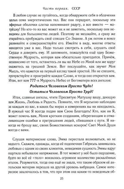 Оскар для Него!: роман трилогия. Т. 1