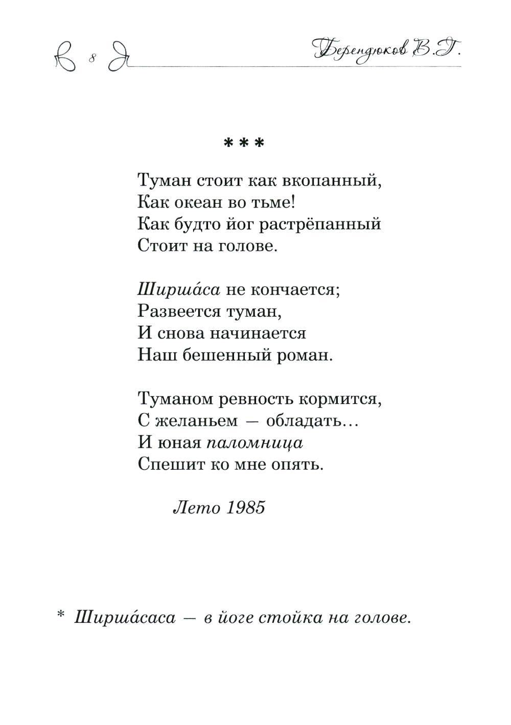 Крымский ноктюрн