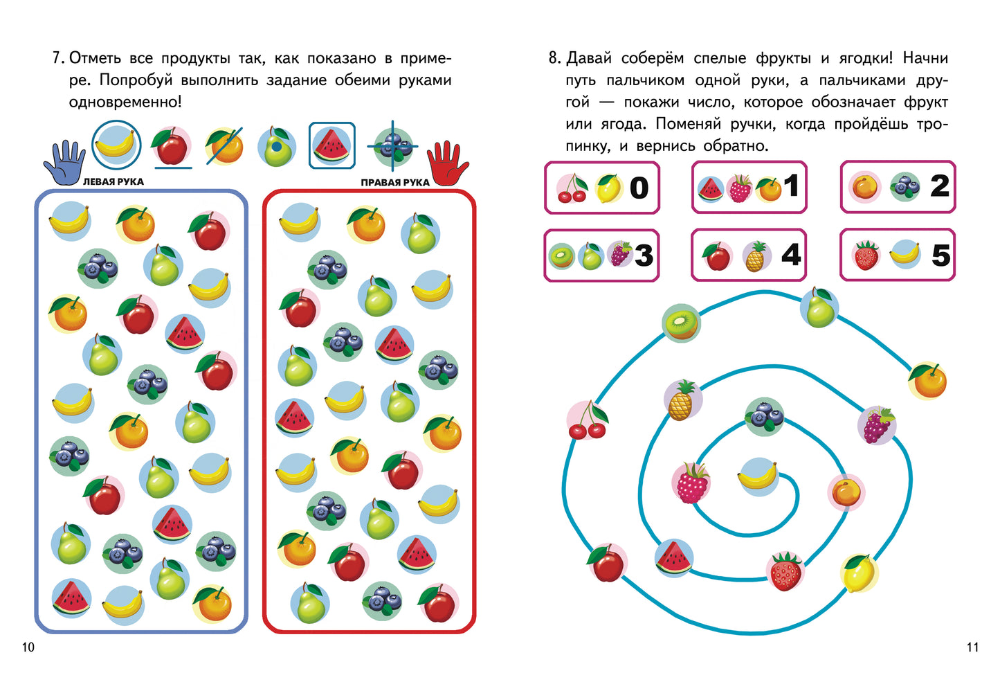 Давай подумаем. Нейроразминка Фруктыꓹ ягоды (для детей 5-7 лет); Давай подумаем. Нейроразминка Фруктыꓹ ягоды (для детей 5-7 лет)