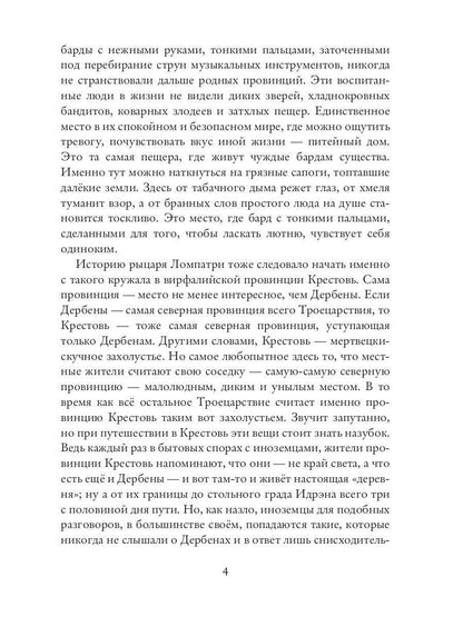 Nuoniel. Chapitre 2