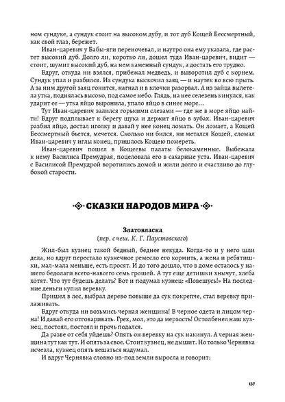 Хрестоматия детской литературы в соответствии с ФОП ДО. От 1 года до 7 лет. ДОП ДО. ФГОС ДО.