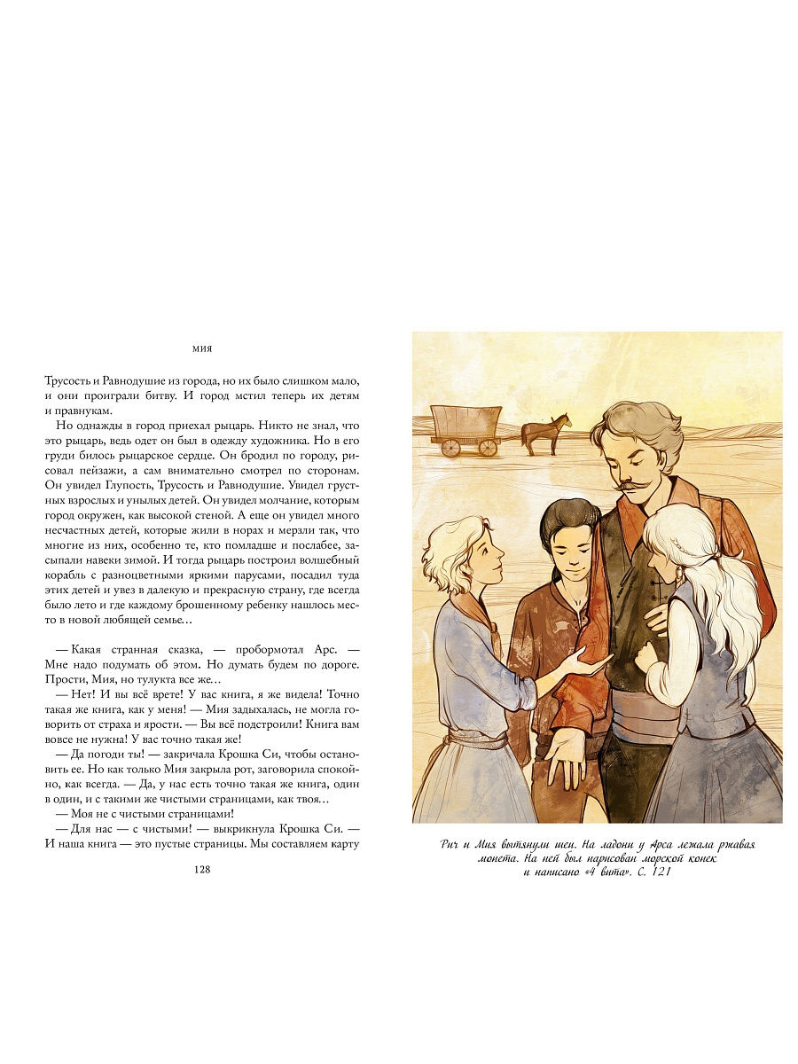Семь прях. Мия. Книга первая. Третий тираж. НЕТ В НАЛИЧИИ. Приезд тиража - 28.01.2026