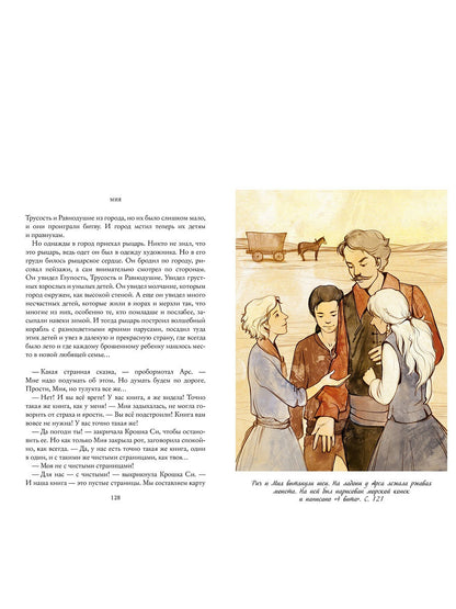 Семь прях. Мия. Книга первая. Третий тираж. НЕТ В НАЛИЧИИ. Приезд тиража - 28.01.2026
