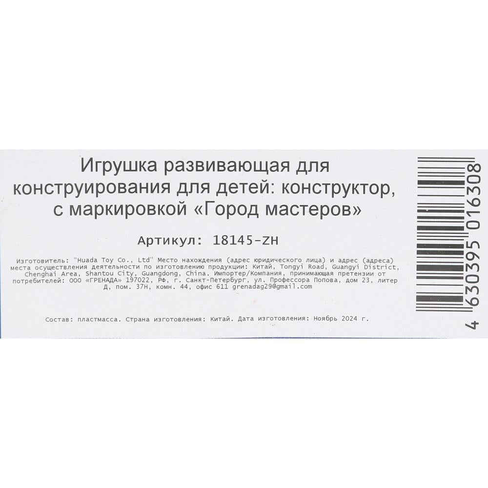 Конструктор фигурки супер герои-4 шт. Grands maîtres en cor.2*120шт