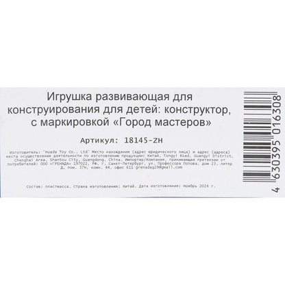 Конструктор фигурки супер герои-4 шт. Grands maîtres en cor.2*120шт
