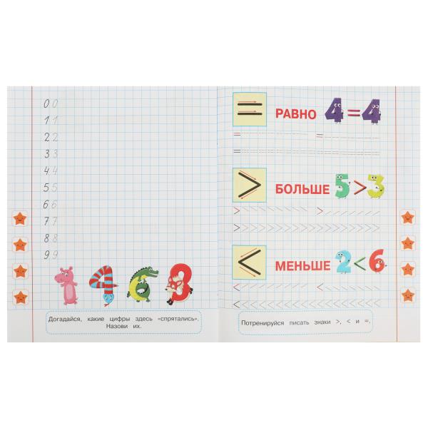 Éléments cifr et cifr. 5-6 lettres. Propositions pour les enfants avec les soins. 8 pièces. Умка в кор.50шт