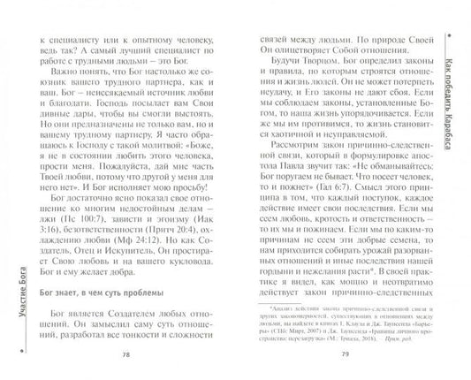 Triada. Comment obtenir Karaba et ne pas laisser un marionnette dans ses sacs