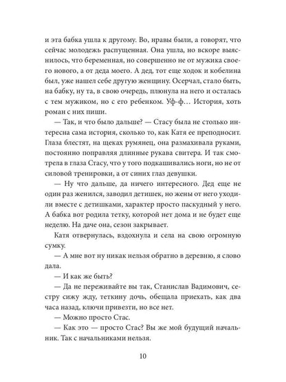 Sama nevnoostь