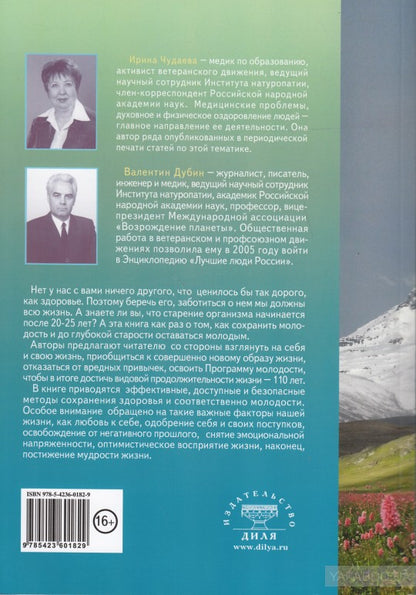 Натуропатия. Практические рекомендации для здоровья