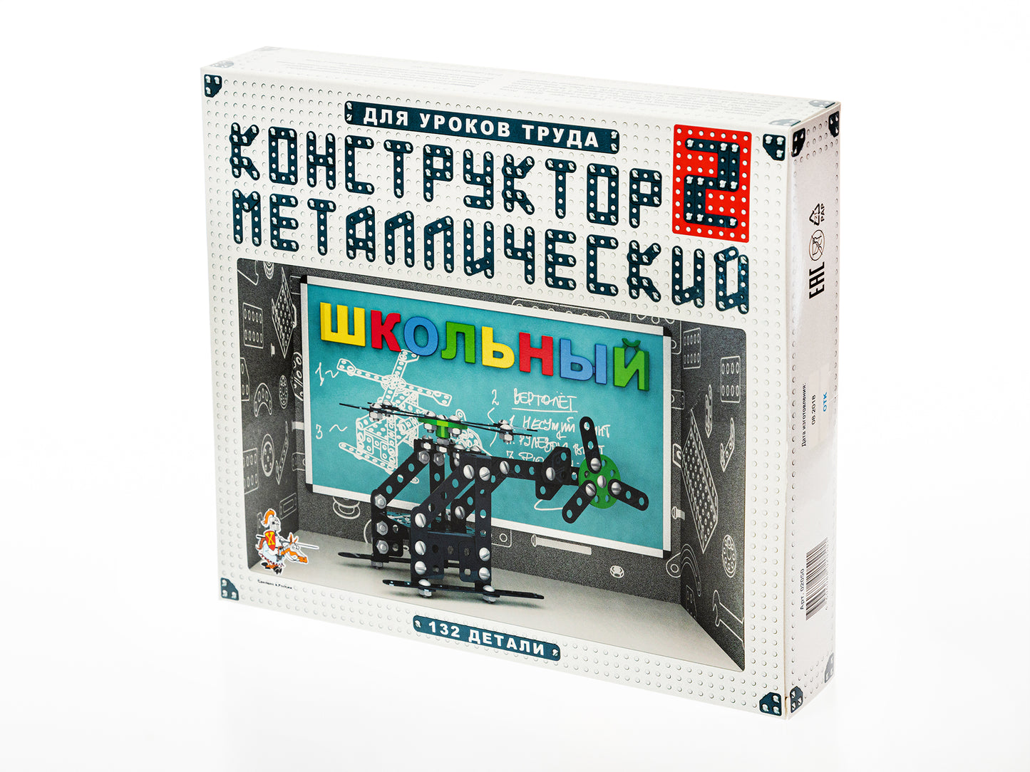 Constructeur métallisé. Школьный - 2 pour уроков труда. art.02050.