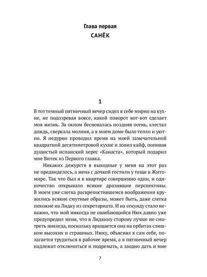 Синдром Л