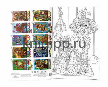 РАСКРАСКА по номерам. ЖИВОТНЫЕ (МАКСИ)