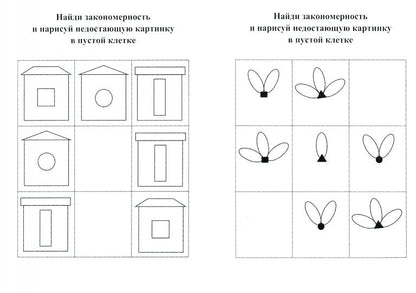 Блокнот с заданиями. "IQничка". Логика. Более 50 игровых заданий. Находим закономерность. Вставляем недостающую фигуру. Повторяем по образцу. От 5 лет. (Обл.мелов 150, блок офсет 80) 64 стр.