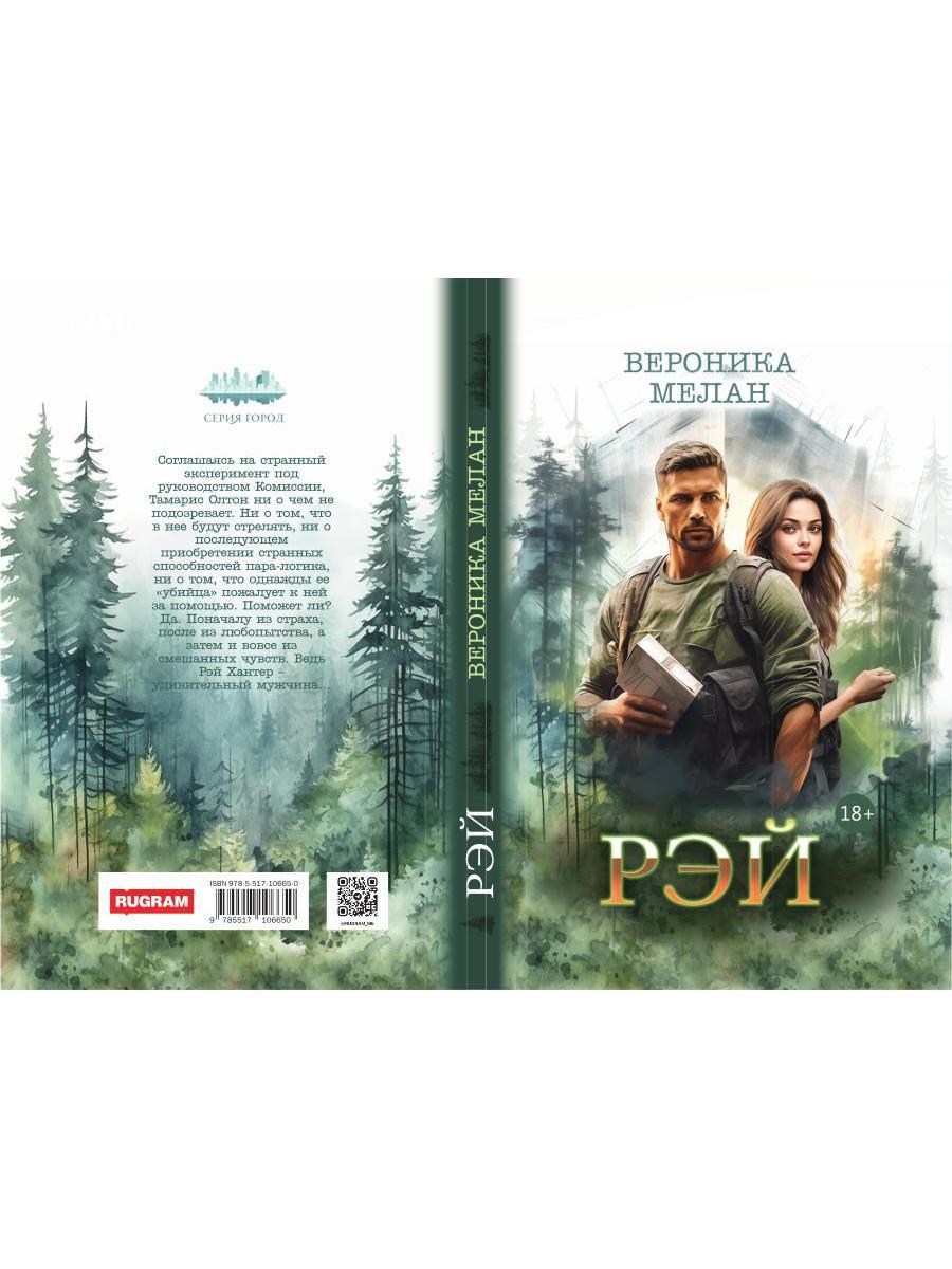Рэй