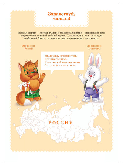 Вместе учимся считать.Рабочая тетрадь. 6-7 лет. Выпуск 3. ФГОС ( Комплект из 4 частей)
