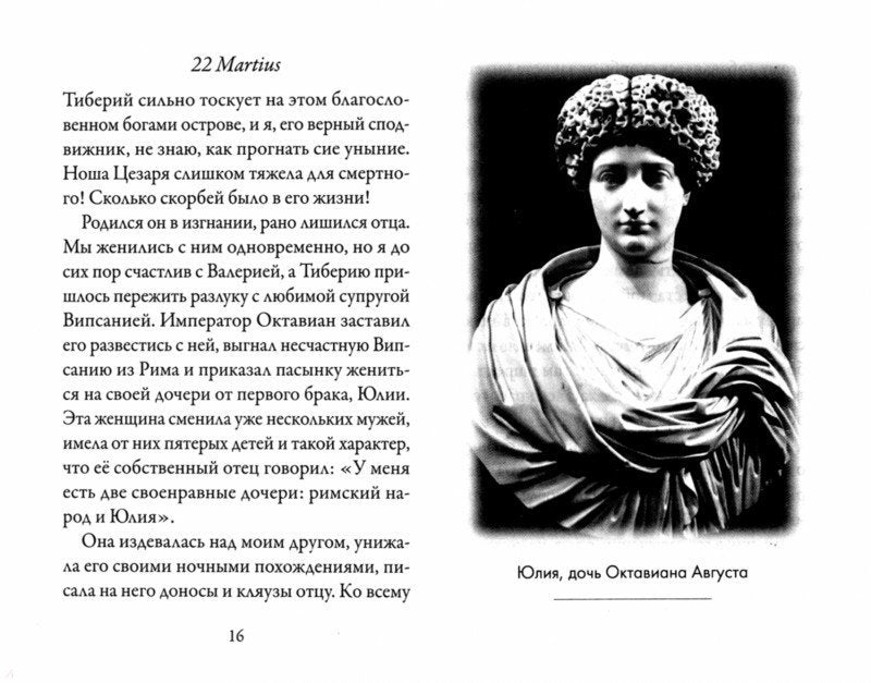 Святая равноапостольная Мария Магдалина.Твоя святая покровительница