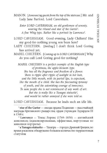 Musique idéale : un livre pour une personne en anglais. Уайльд О.