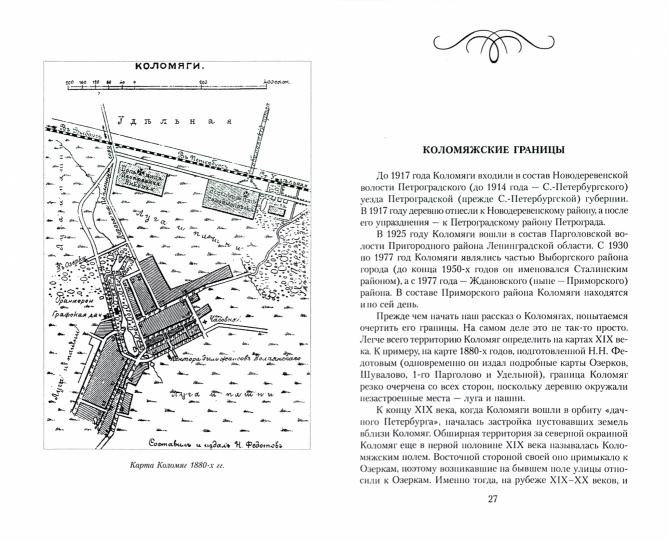 Colombie. Faits intéressants sur l'histoire unique de la période pré-pétersbourgeoise
