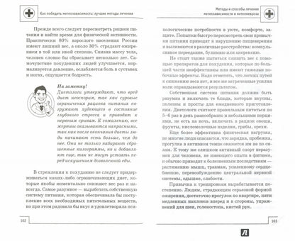 Как победить метеозависимость:лучшие методы лечен