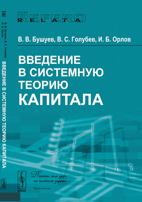 Aperçu de la théorie du système