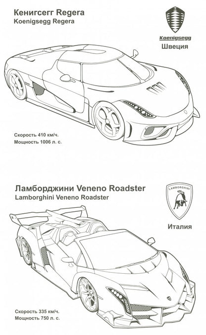 Суперкары