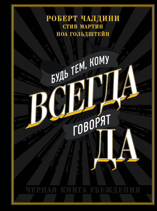 Et bien, comme tu es le gouvernement de D.A. Черная книга убеждения