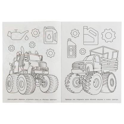 Machines-monstres. Бомбическая раскраска. 214х290 mm. Скрепка. 16 pièces. Ouais. en cor.50шт