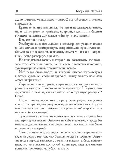 Рип.ЗвРФэнтези.Зачарованные(впервые!)