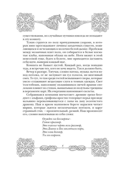 Кельтский крест