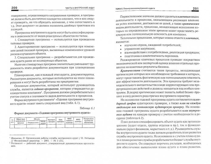 Système de contrôle général général : учеб.пос