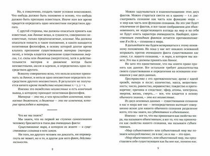 Tertium organum. Ключ к загадкам мира