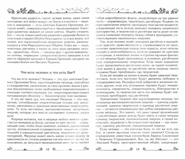 C'est vrai. Объясняющая книга