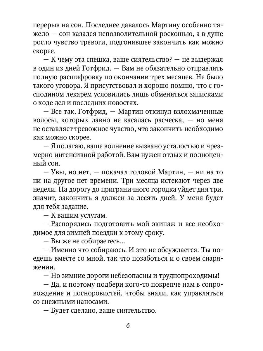 Печать Аваима. Столпы в пустоте