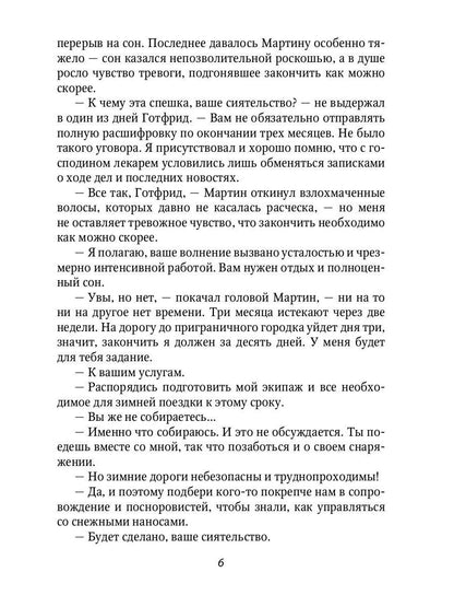 Печать Аваима. Столпы в пустоте