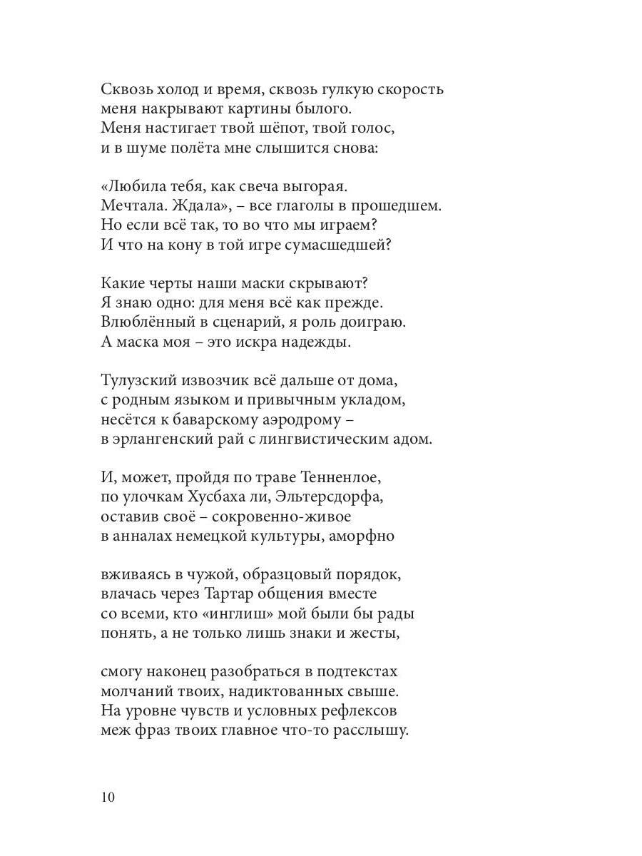 Осеннее стекло