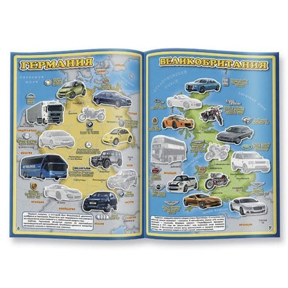 Atlas Mira a des autocollants. Automobiles. 21х29,7 cm. 16 pièces. ГЕОДОМ