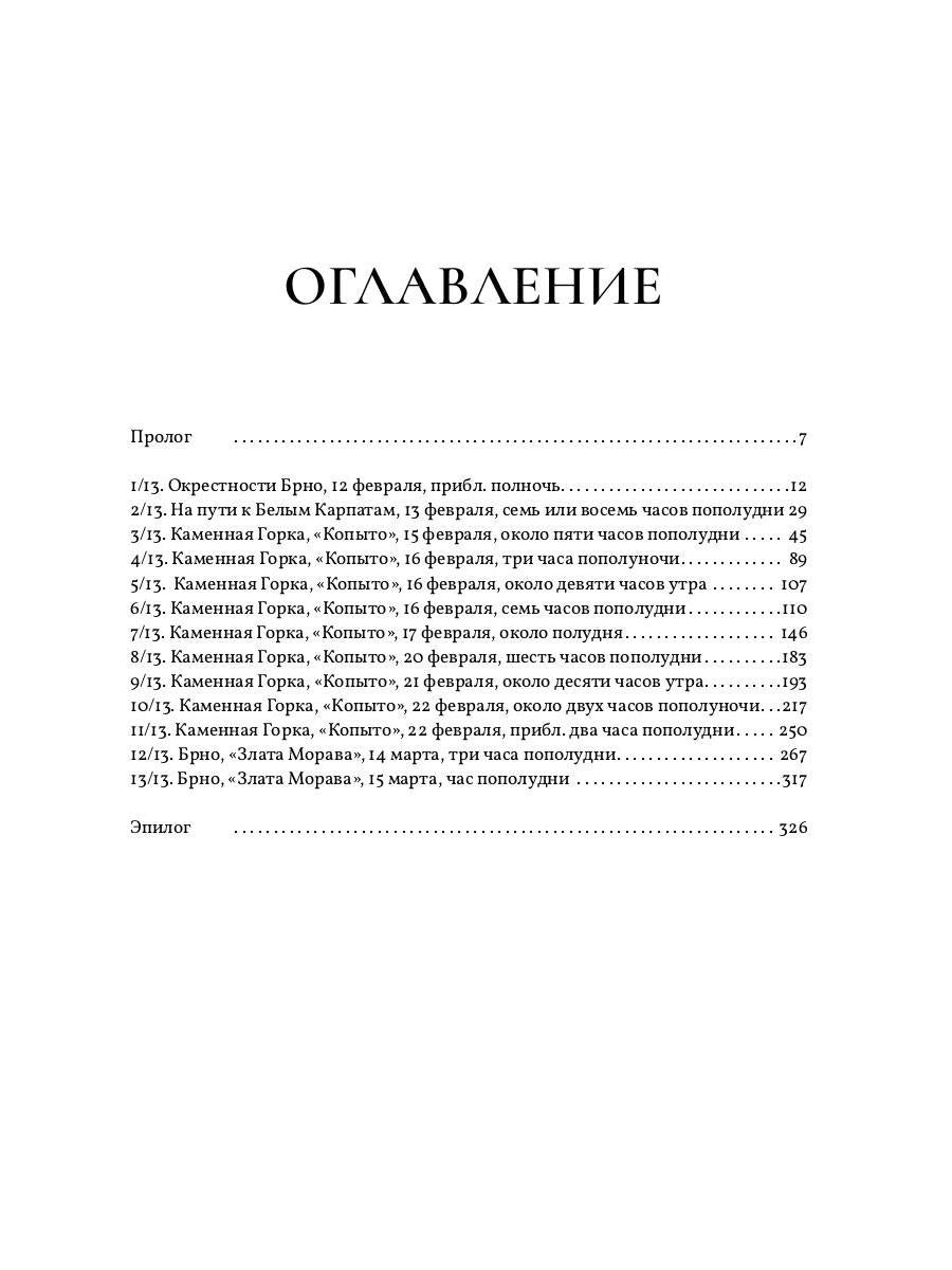 Рип.Звонцова.Отравленные земLI