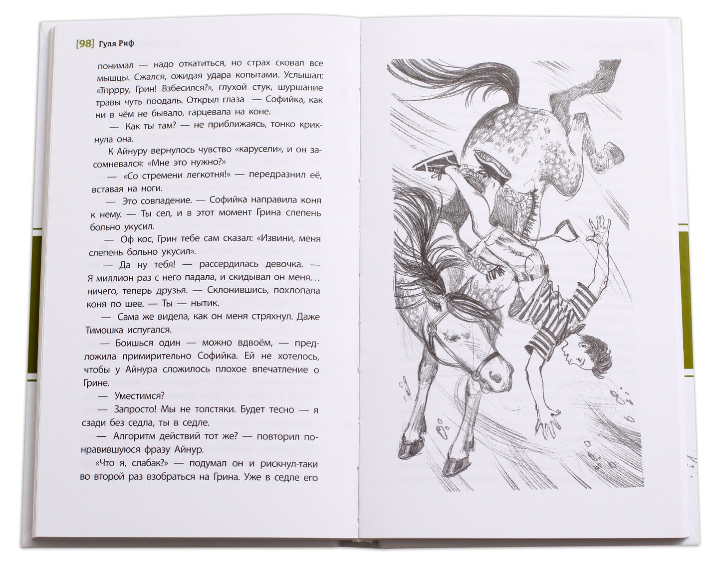 ЛМК Риф. Ravinage pour Soфулу