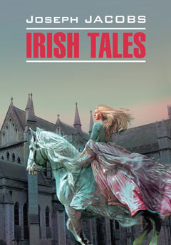 Irish Tales = Ирландские сказки: книга для чтения на английском языке