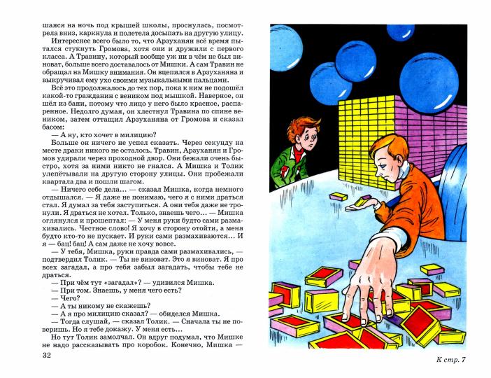 Il s'agit d'un vol avec de nombreux risques