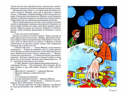 Il s'agit d'un vol avec de nombreux risques