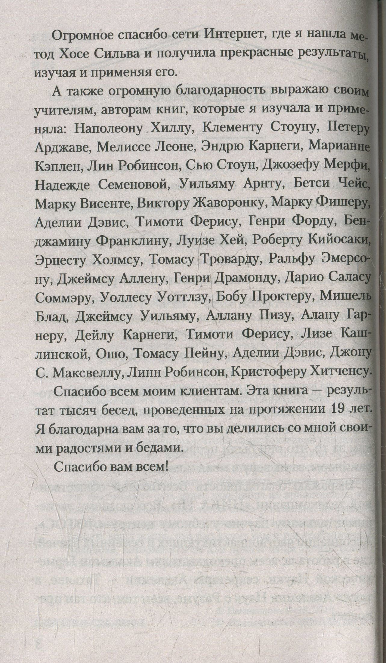 Как стать магнитом для богатства, успеха и здоровья