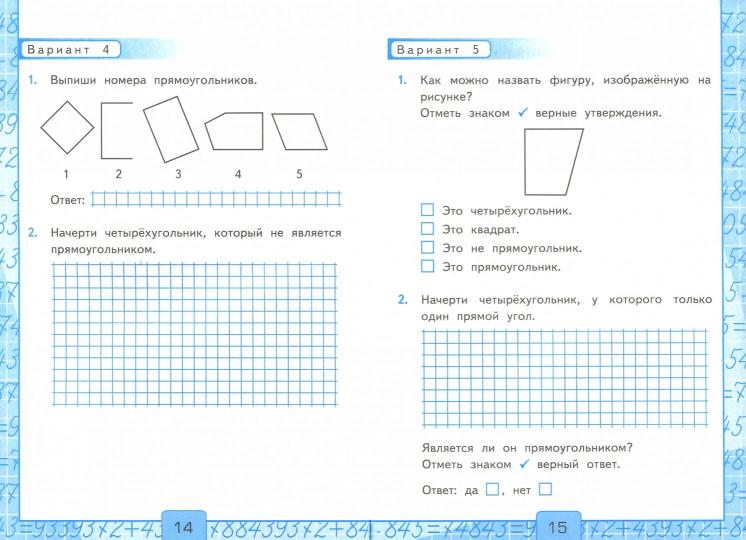 УМК Математика 2кл Моро [Контр. работы. Ч.2]нов.уч