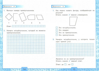 УМК Математика 2кл Моро [Контр. работы. Ч.2]нов.уч
