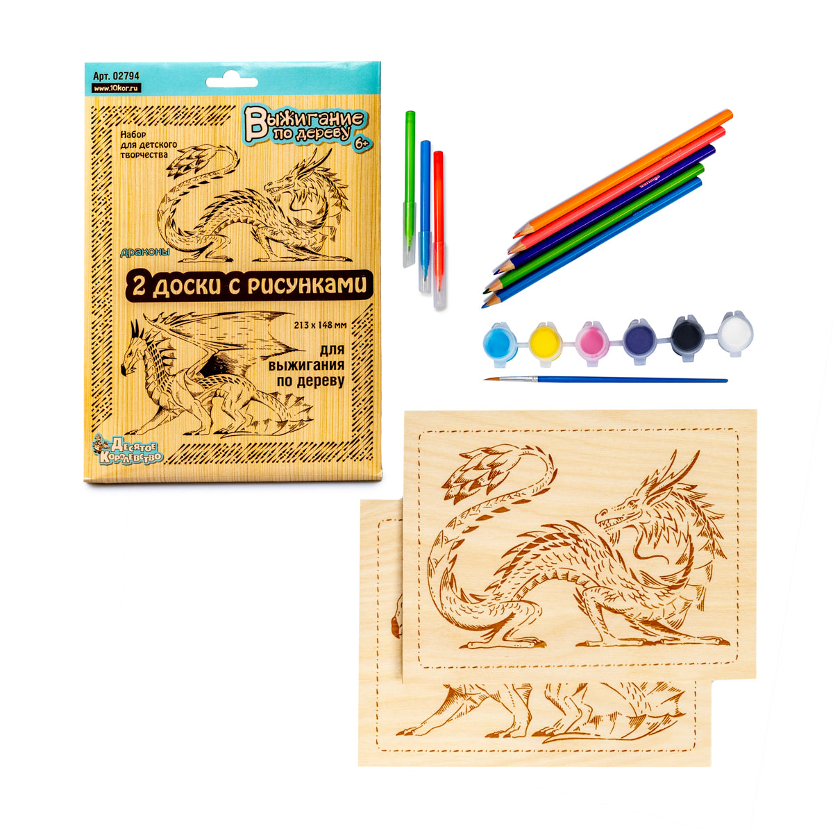 Выжигание по дереву. Documents pour la voyage. Dragons, 2 pièces, blister