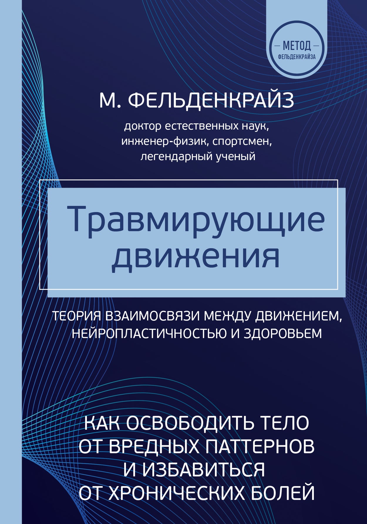 Травмирующие движения. Comment utiliser le téléphone des modèles les plus récents et s'adapter aux grands corps historiques