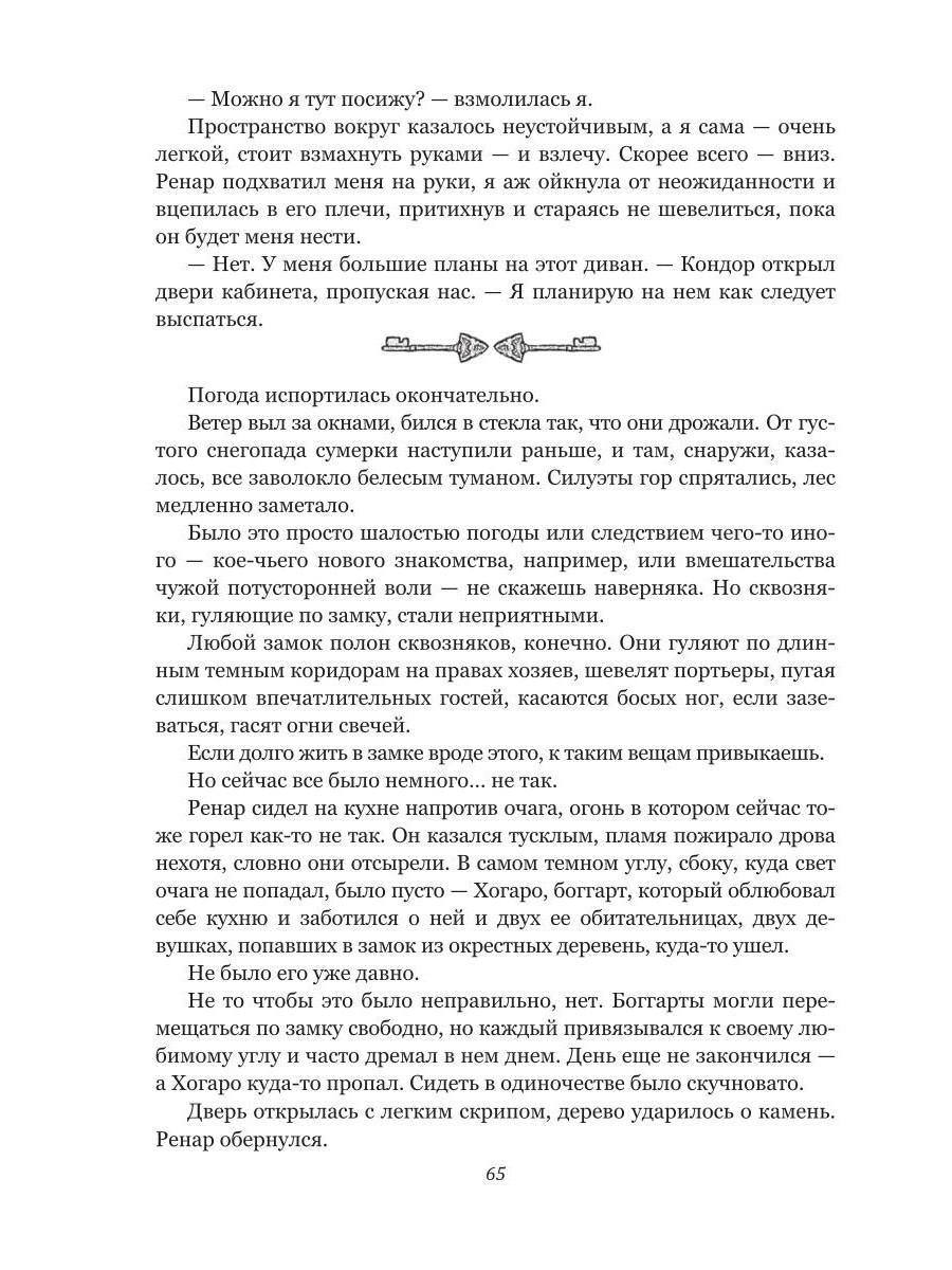 Зеркала. Thème de la boutique