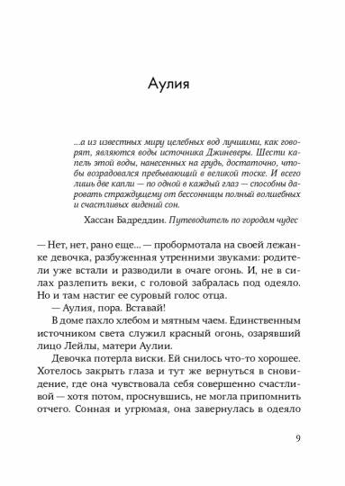 С.Аулия