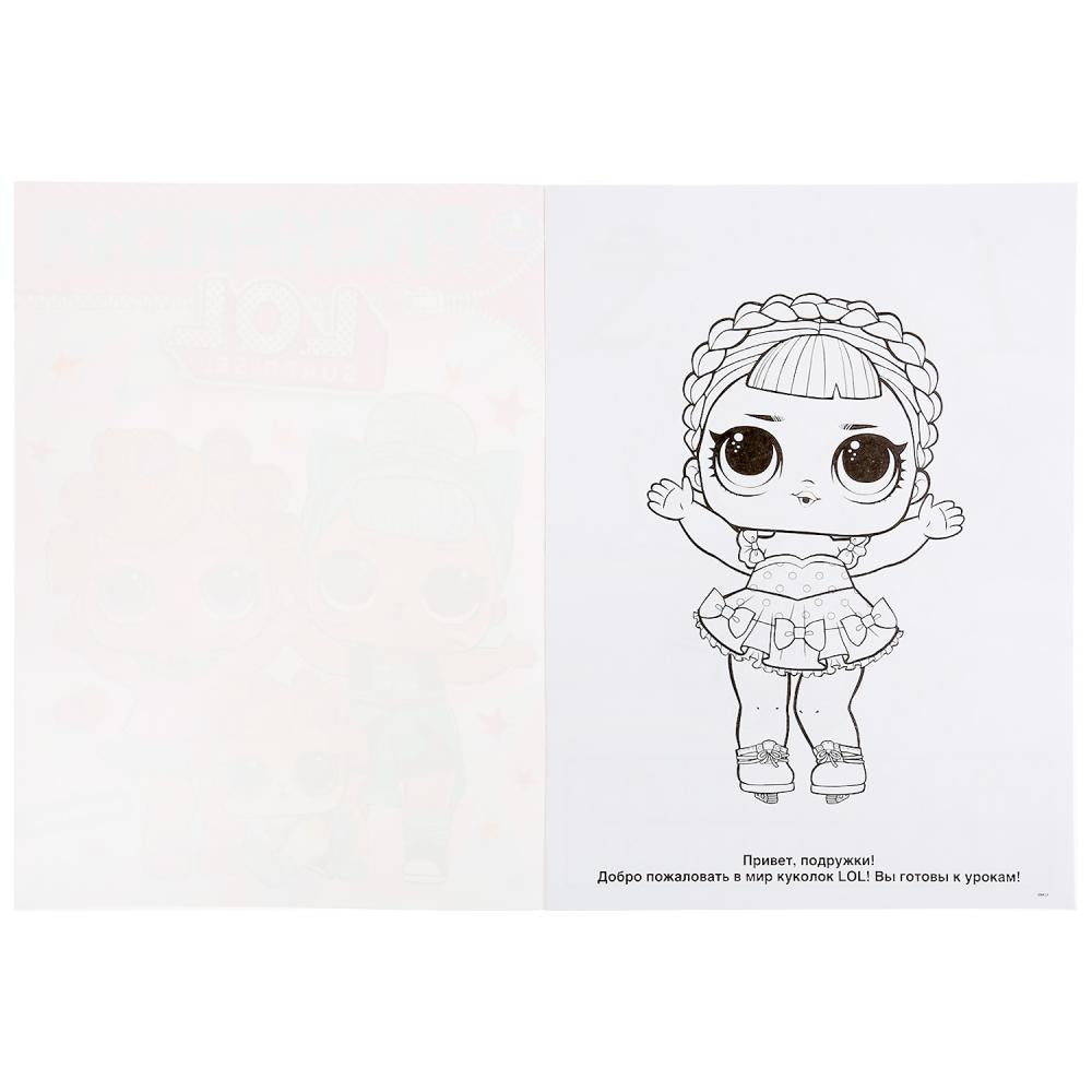 Веселые задания. Лол.. (Первая раскраска А4) Формат: 214х290мм. Objet: 16 стр. Умка в кор.50шт