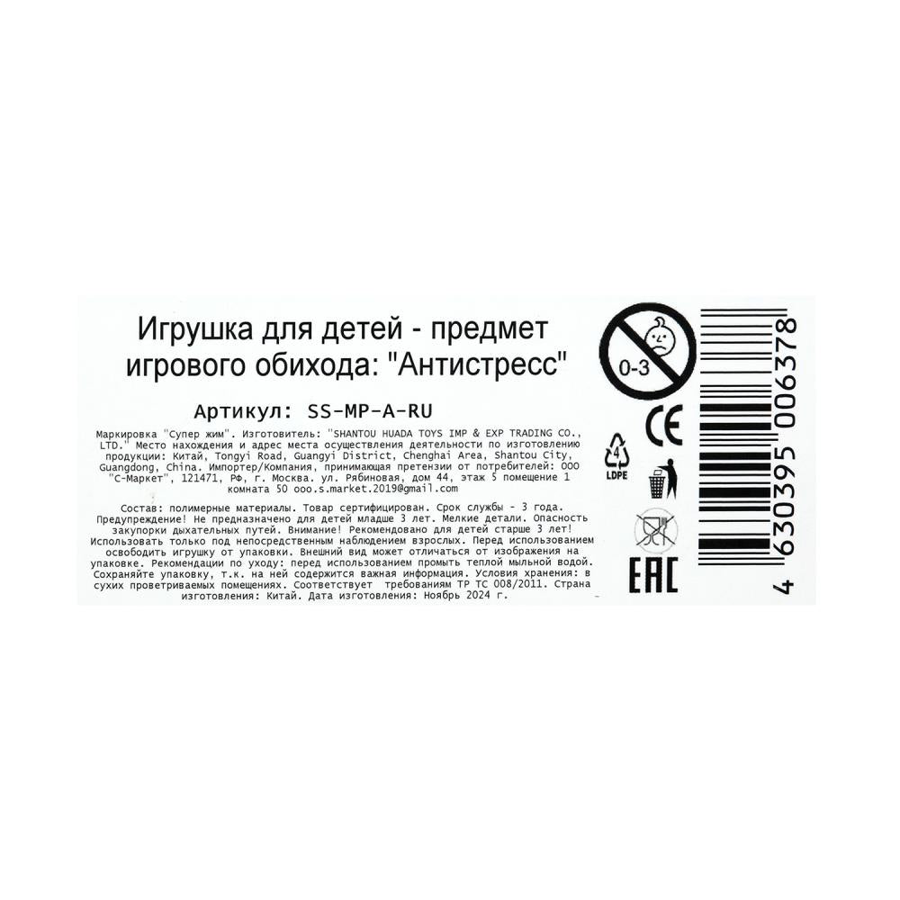 Игрушка-antistress супер-мялка монстры, дисплей Супер Жим уп-12шт в кор.12уп